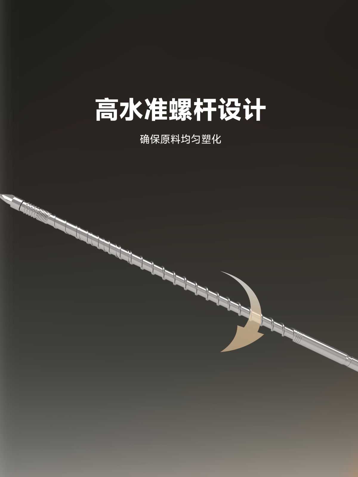 笔尖见真章！震雄 MK6 PRO 笔杆注塑技术，解码中国智造实力